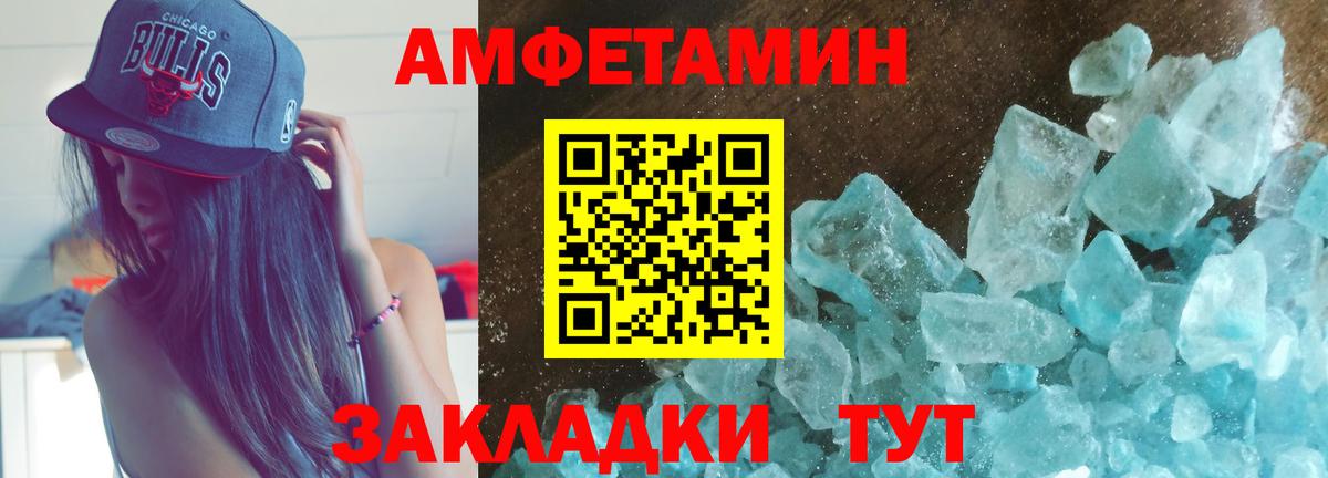 АМФ  Вход с VPN  Железноводск  Амфетамин 97% 