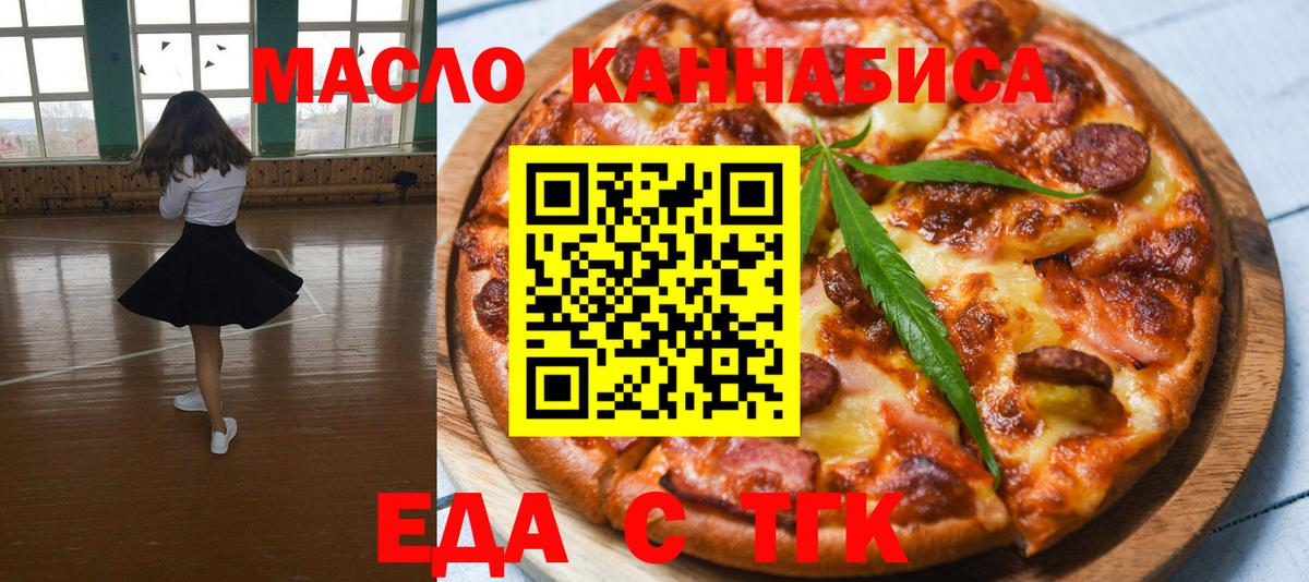Железноводск  Печенье с ТГК марихуана  Вход с VPN 