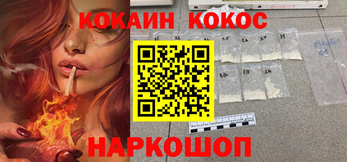 Cocaine Колумбийский Железноводск