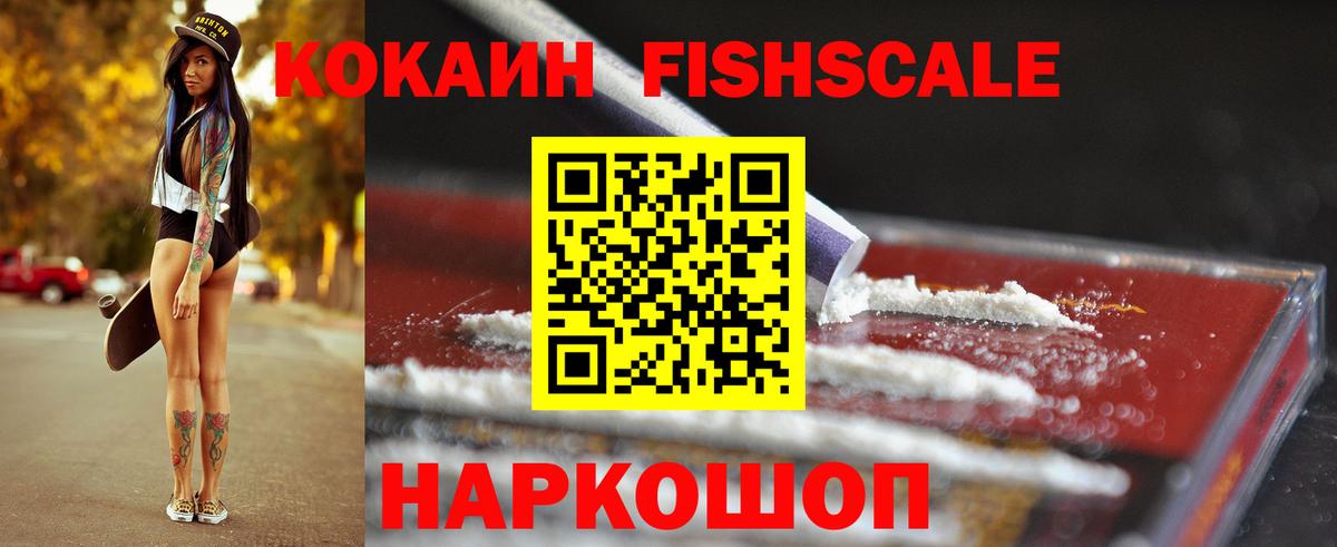 Железноводск  КОКАИН  Вход с VPN  Кокаин Боливия 