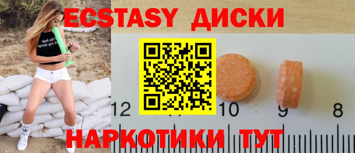 Ecstasy ешки  Ecstasy 280мг  Вход с VPN  Экстази  Железноводск 