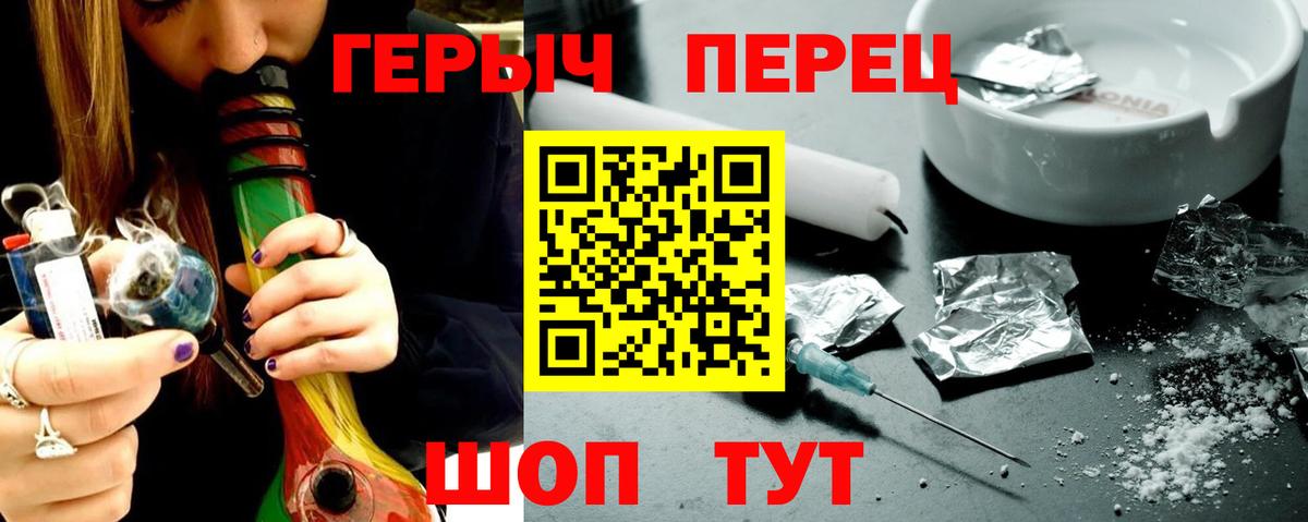 Железноводск  Героин герыч  Вход с VPN 