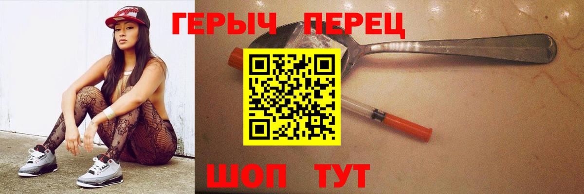 Героин гречка Железноводск