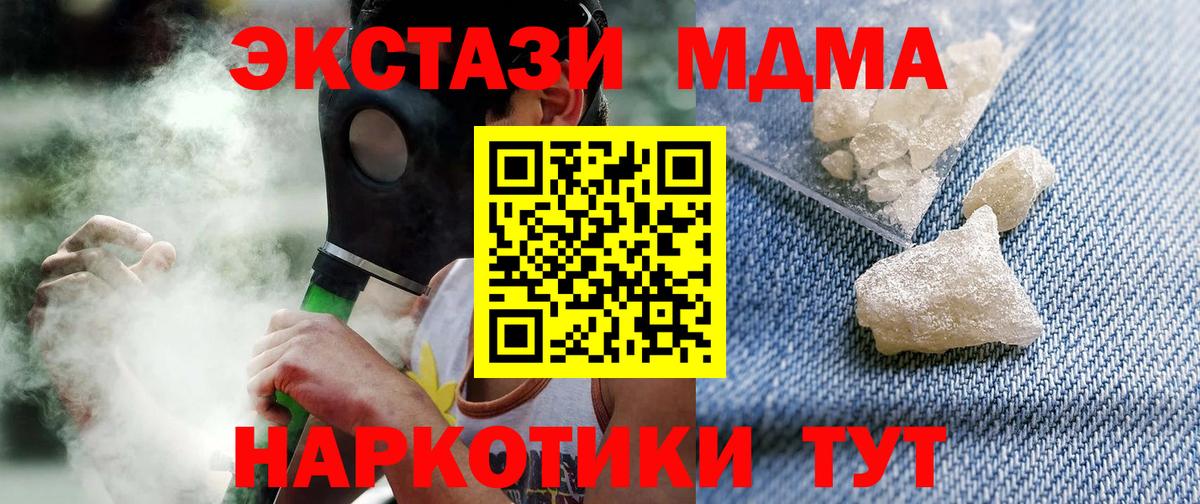 МДМА Molly Железноводск