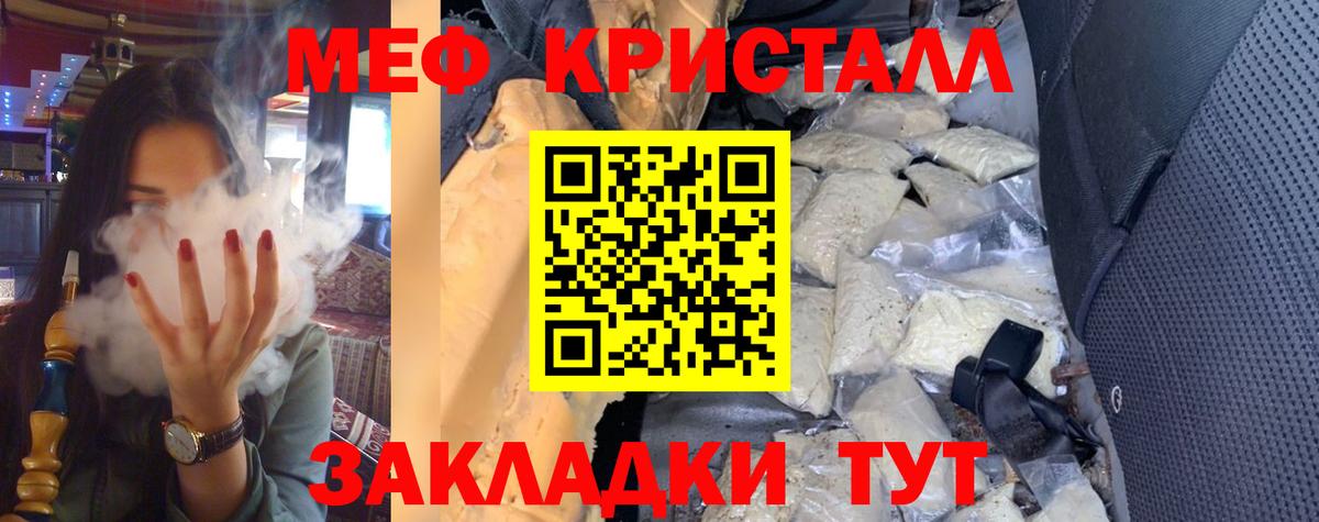 Меф  Меф mephedrone  Железноводск  МЯУ-МЯУ  Вход с VPN  МЕФ VHQ 