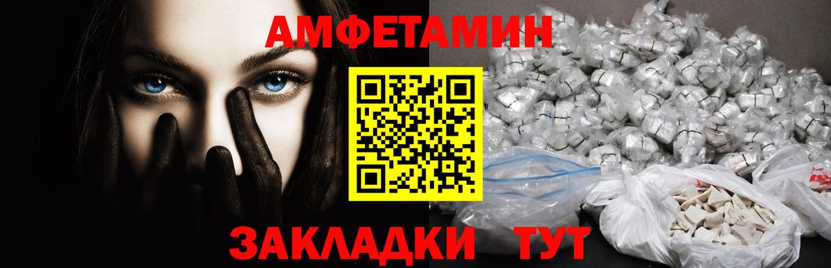 МЕТАМФЕТАМИН Methamphetamine  Вход с VPN  Железноводск  Первитин  МЕТАМФЕТАМИН Methamphetamine 